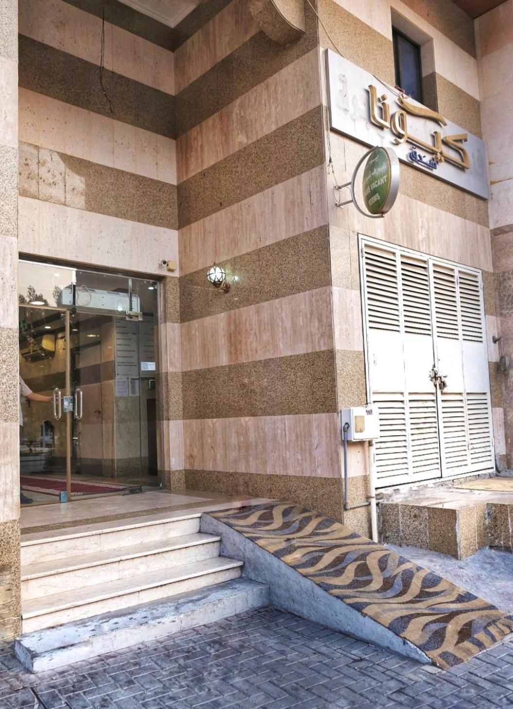 Kyona Alhjra - كيونا الهجرة Hotel Meca Exterior foto